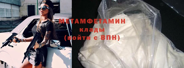 первитин Армянск