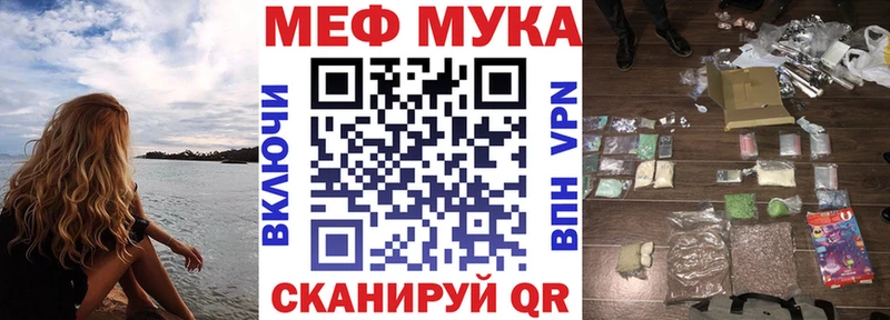 МЕФ VHQ закладка Новодвинск