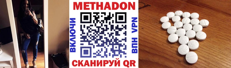 MEGA ссылки Новодвинск Метадон мёд