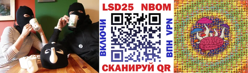 Марки N-bome 1,5мг Новодвинск