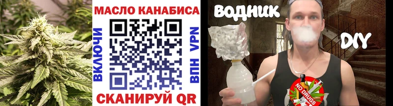 ТГК гашишное масло  Новодвинск 